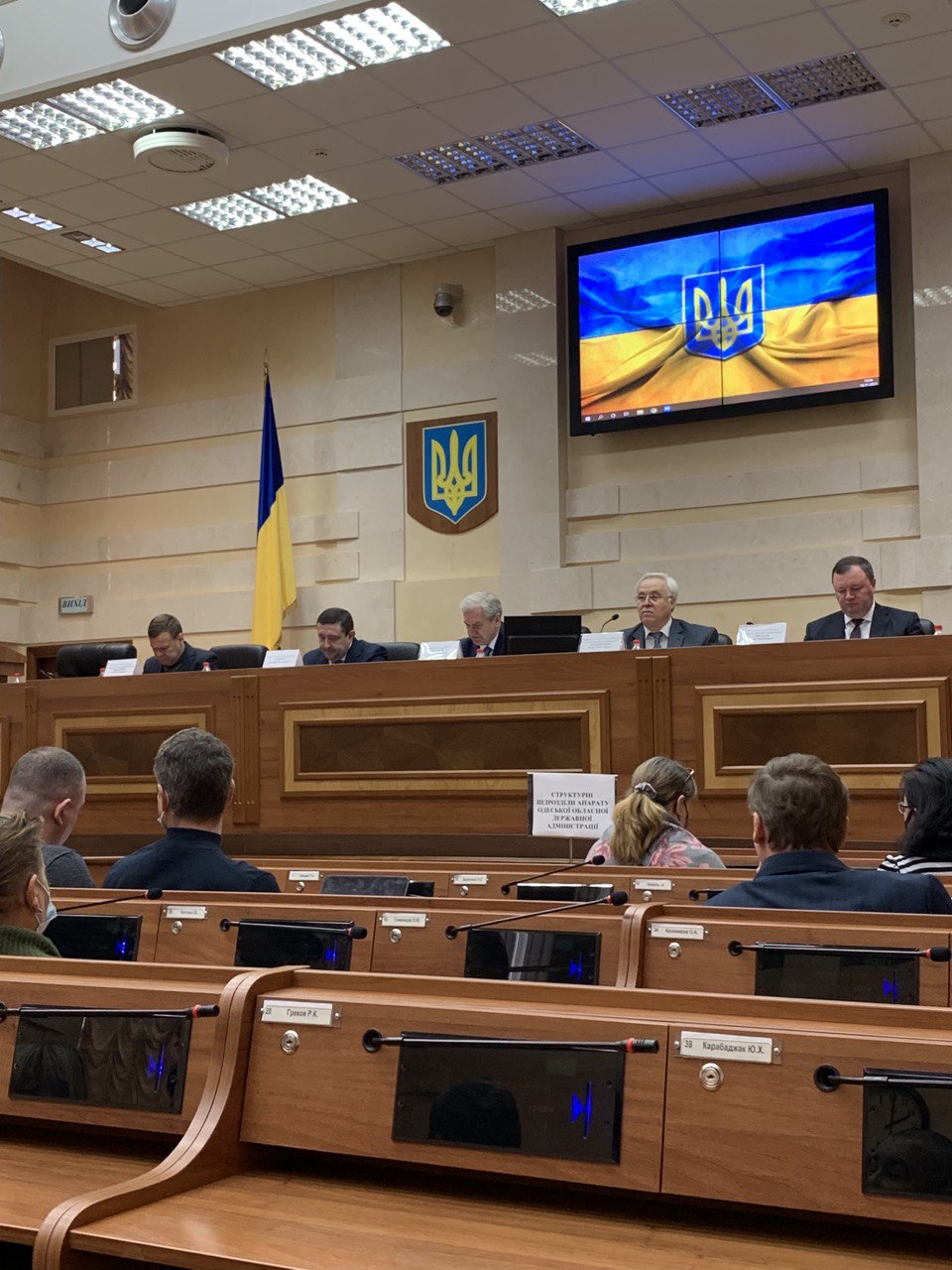Апаратна нарада в Одеській обласній державній адміністрації.