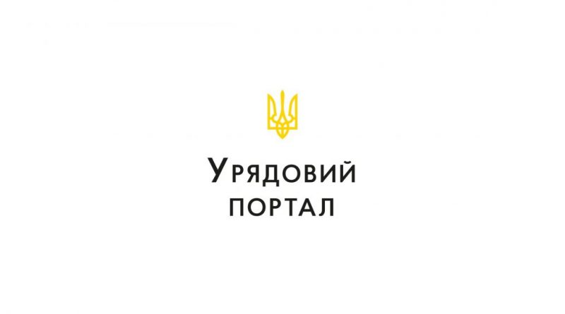 УРЯД ВНІС ЗМІНИ ДО КАРАНТИННОЇ ПОСТАНОВИ