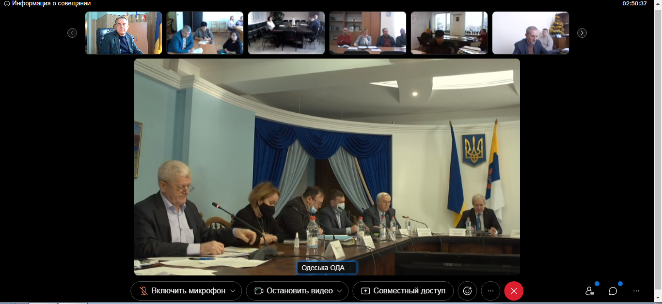 Селекторна нарада Одеської обласної державної адміністрації.