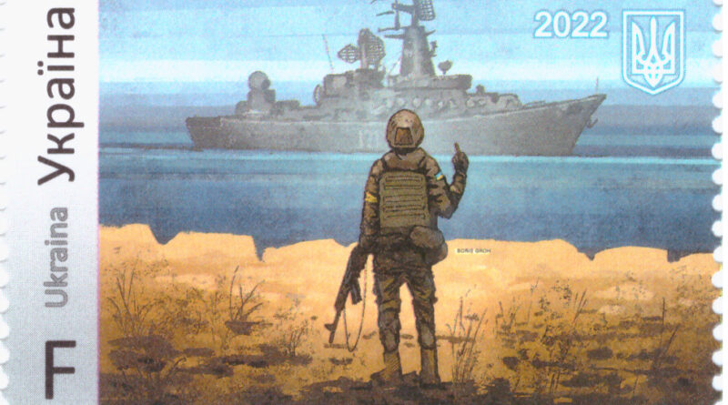 Поповнення архівної колекції поштовою маркою «Русскій воєнний корабль, іді …!»