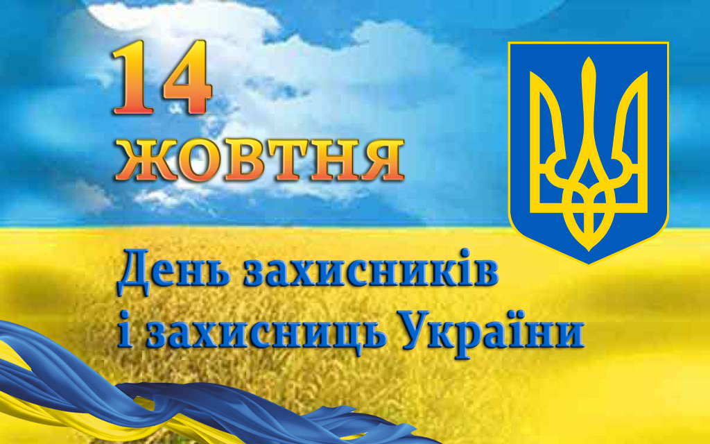 Боролись! Боремось! Поборемо!