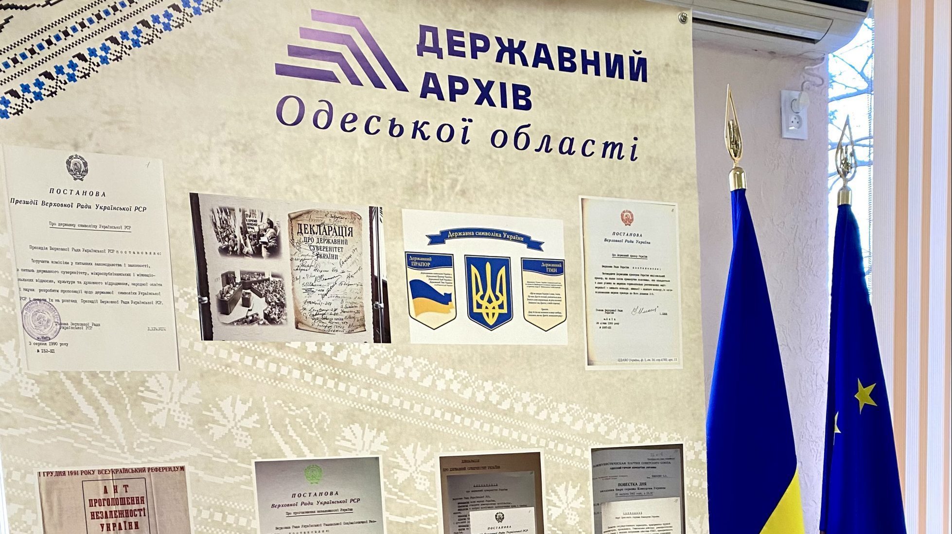Презентація виставки «Одещина: 92 роки історії»