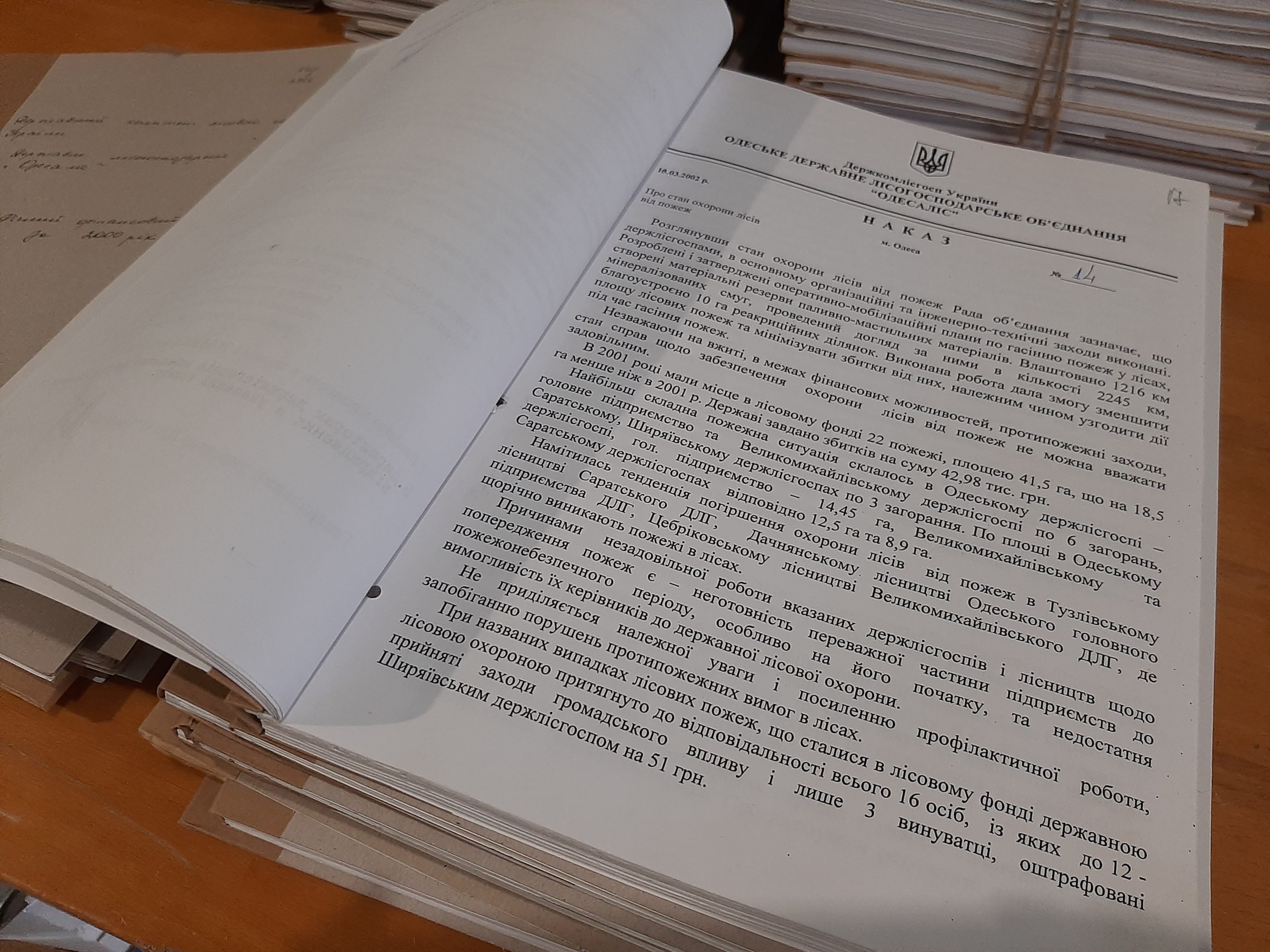 Нові надходження до Держархіву документів Одеського обласного управління лісового та мисливського господарства