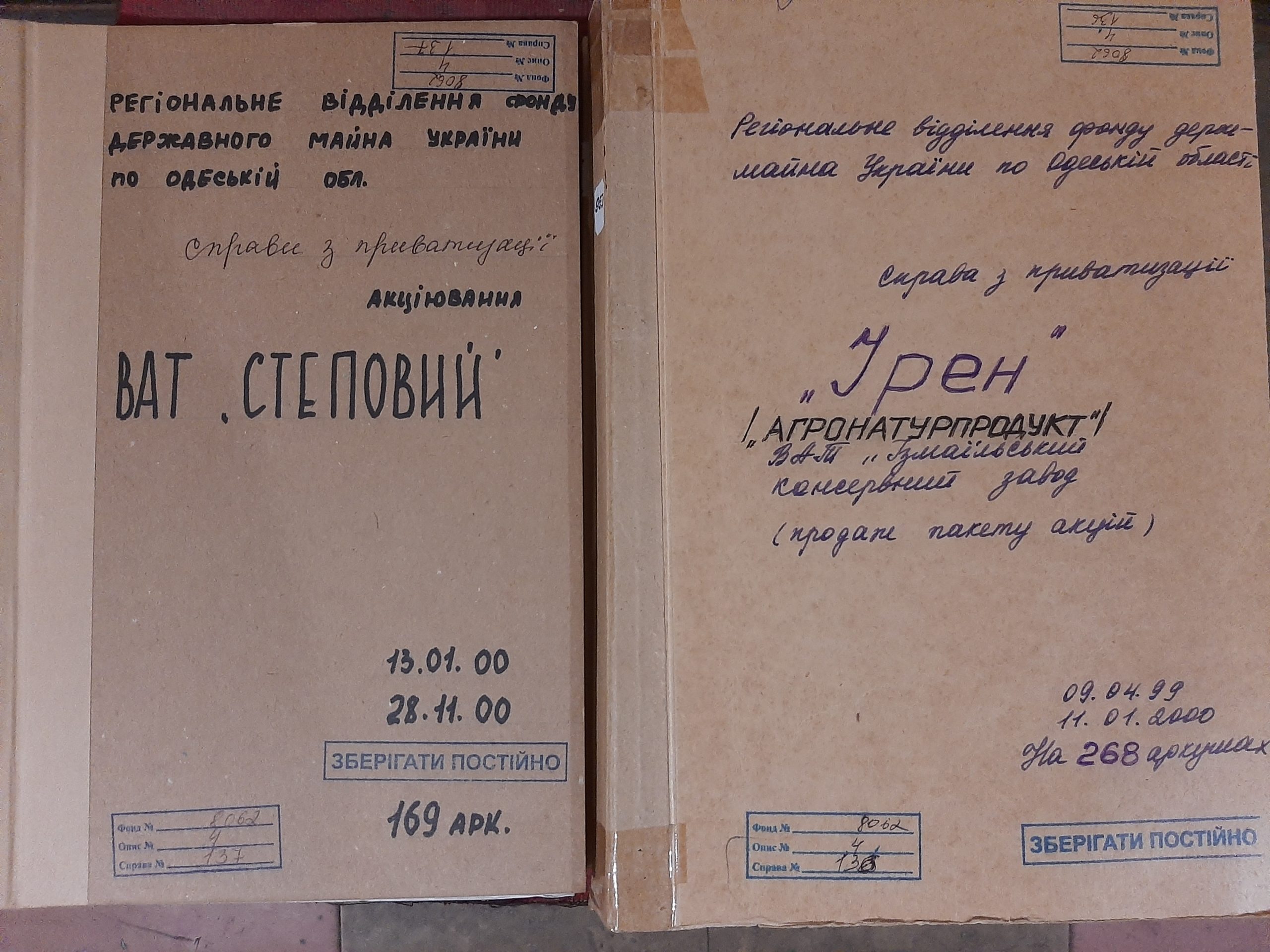 Нові надходження до Державного архіву Одеської області документів Регіонального відділення Фонду державного майна України в Одеській та Миколаївській областях