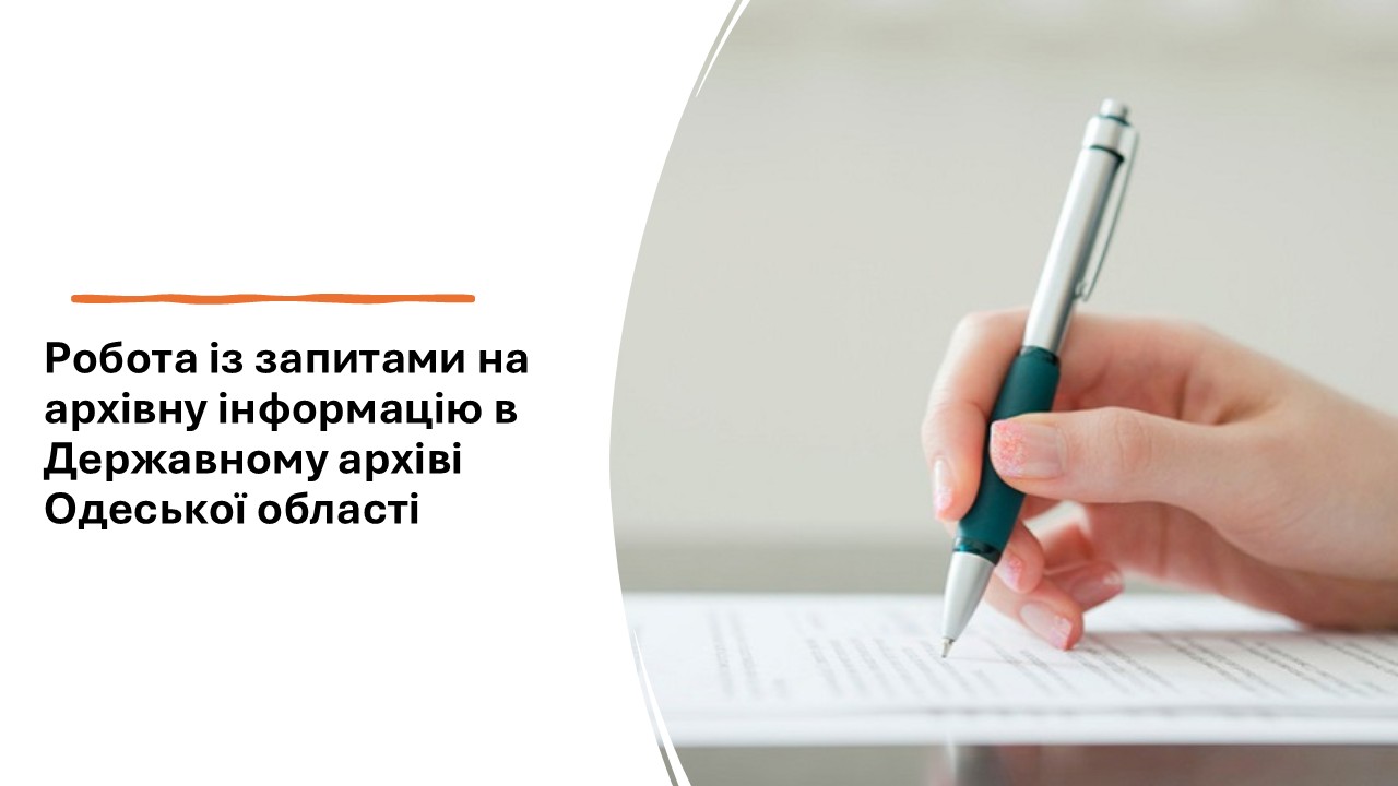 Про організацію роботи з громадянами