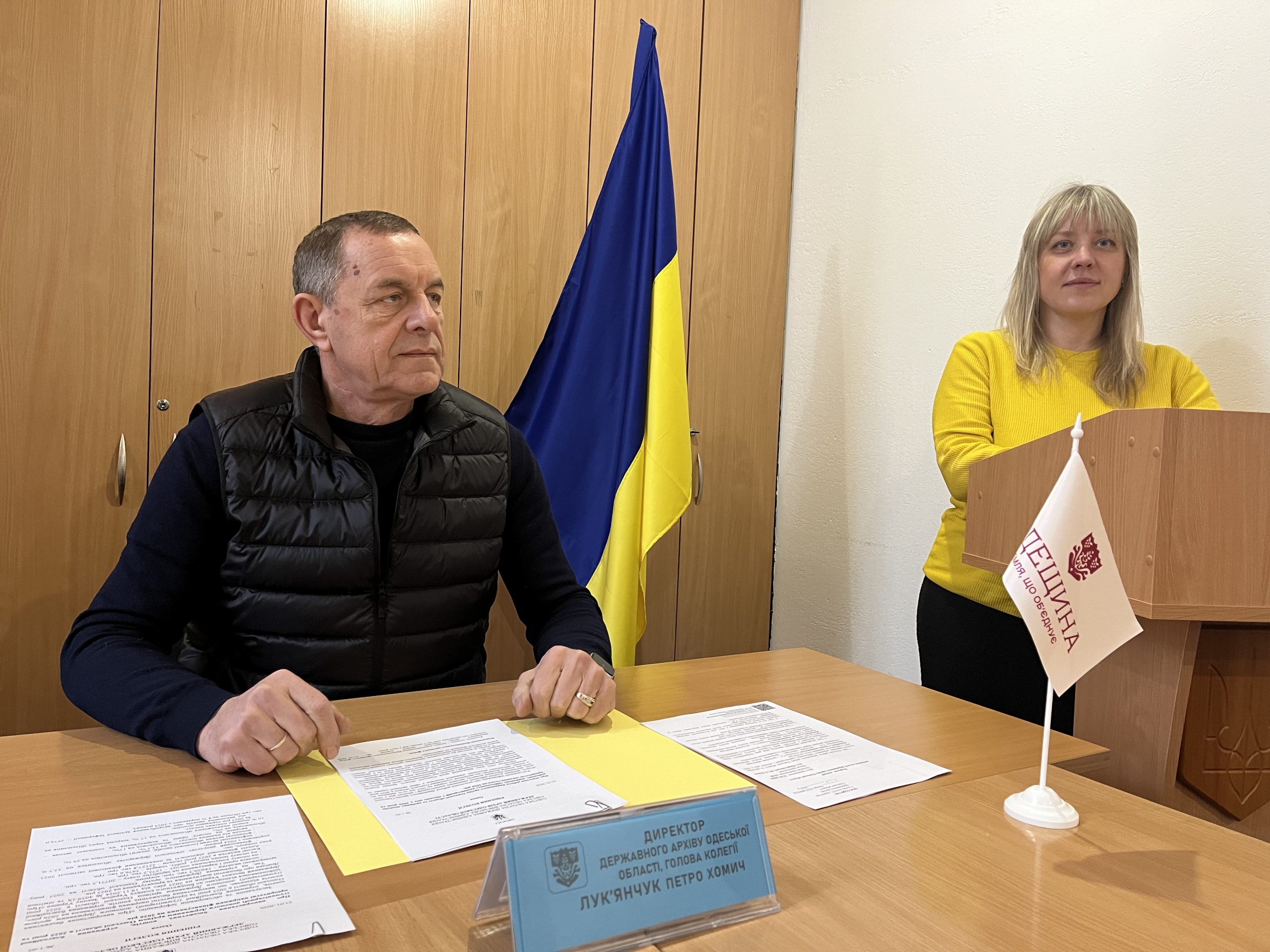 ЗАСІДАННЯ КОЛЕГІЇ ДЕРЖАВНОГО АРХІВУ ОДЕСЬКОЇ ОБЛАСТІ